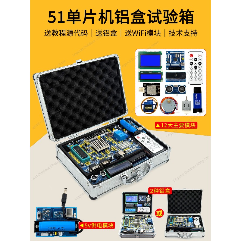 LY-51S 51MCU Development Board - Electronics Project Kit 评论和价格